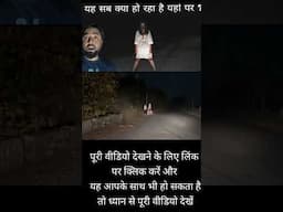 Sunsaan Raaste Par Bhi Aaj Mujhe Lift Mangte Log Mile | Kya Hai Is Raaste Ka Raaz?"
