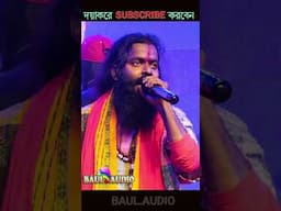প্রণাম তোমায় হে তারোকেস্বর #basudeb_rajbanshi #Pronam_Tomay #bengali_movie_songs #বাসুদেবরাজবংশী