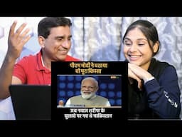 Pakistani Reacts to पीएम मोदी ने बताया वो पूरा किस्सा जब नवाज़ शरीफ़ के बुलावे पर गये थे पाकिस्तान