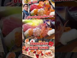 ตลาดปลาใน Fukuoka ของทะเลสดมากกก อร่อยสุดๆ! #Fukuoka #Kyushu