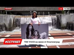 Как да си спечелиш ваучер за 1000лв. от Alessa? | THE VOICE на живо от #CCTVHET25 Благоевград [02]