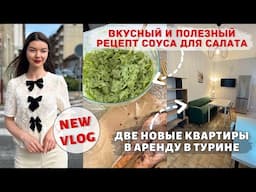 ЕЩЕ ДВЕ КВАРТИРЫ ПОД АРЕНДУ ПОСЛЕ РЕМОНТА | Салон красоты, вкусный рецепт | Турин Италия