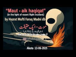 "Maut- aik haqiqat"(haliya plane incident k hawale se) by Hazrat Mufti Faruq Madni -Akota 13-06-2025