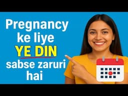 गर्भधारण के लिए पीरियड के कौन से दिन सबसे ज़रूरी होते हैं?