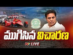 #KTR Press Meet LIVE: ముగిసిన విచారణ LIVE | NTV Telugu