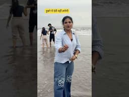 आप बताओ क्या ये सही है ?  @Hemakikahani  #viral #beach #foryou
