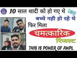 10 साल हो गए थे शादी को पर संतान प्राप्ति का सुख नही मिला फिर हुआ चमत्कार:- Asclepius Wellness