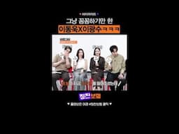 [#칭찬보험] 따뜻하다고 자부하는 동욱X광수 잡는 다희 #이혼보험
