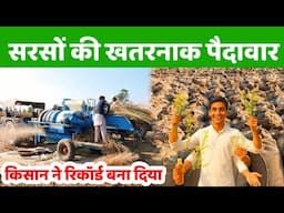 सरसों की नई वैरायटी ने सबको पीछे छोड़ दिया | Star 10 15 mustard seed farmer review | सरसों की खेती