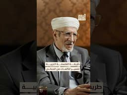 الفلسفة الغربية تعتمد على شرح الكلمات بالمعاني الأجنبية #بودكاست #الشرق