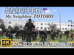 My Neighbor TOTORO Medley ☔ Japanese Army Band
