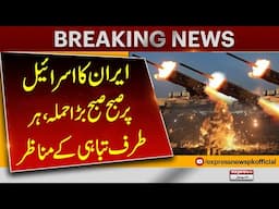 Iran Attack on Israel | Iran vs Israel Conflict | Iran Strikes Back | Breaking News