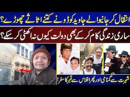 What Did Javed Kodu Lose And Gain | Javed Kodu Asset Detail |