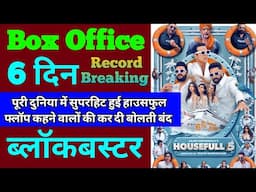 Housefull 5 Box Office Collection | Housefull 5 5th Day Collection, Housefull 5 6th Day Collection
