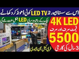 4K Android LED TV in Just 5500 RS. |  LED TV wholesale market in Pakistan | cheap price LED TV