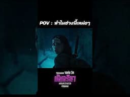 ทำไมช่วงนี้เหม่อๆ