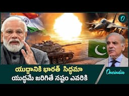 Modi : యుద్ధం అంత ఈజీ నా Is India ready for war? | Oneindia Telugu