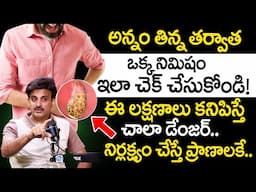 పిత్తాశయంలో రాళ్ళు | Gallbladder Stones | No Pain No Surgery | Dr. Ravikanth Kongara | iDream Health