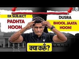 Kya Tumhare Sath Bhi Hota Hai Aisa? Ek Subject Padho... Dusra Bhool Jao! 😢 क्या करे अब? 💥