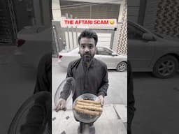 The Aftari Scam 😅 #ramzan #aftari