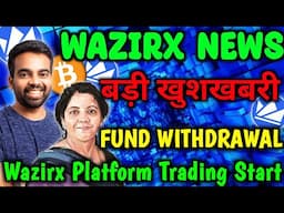 Wazirx withdrawal final date announced🚨| wazirx trading start | get govt Support? wazirx news today