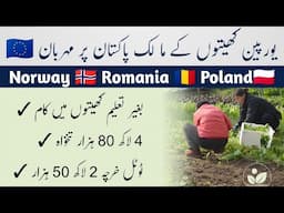 Norway - Poland - Romania || Agriculture Work Visa in 06 Months || Every Visa ||
