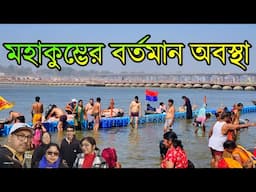 মহাকুম্ভের দ্বিতীয় দিন আমাদের কেমন গেলো | Maha Kumbh Yatra by Car | Prayagraj #road #sangamnews