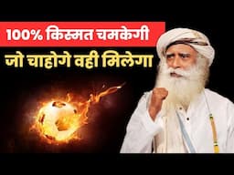100% किस्मत आपके हाथों में होगी | Sadhguru Hindi