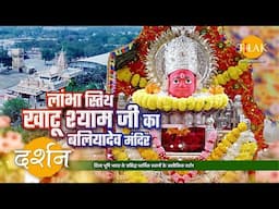 अहमदाबाद का वो मंदिर जहाँ 9 दिनों में ठीक होते हैं रोगी | बलियादेव | दर्शन