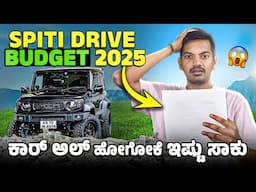 BUDGET FOR SPITI DRIVE