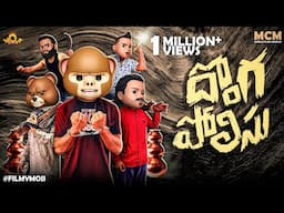 Filmymoji || Middle Class Madhu || Donga Police || Comedy Video  || MCM