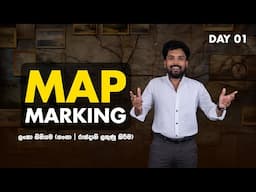 History Map Marking | Grade 10 - 11 | පලමු දිනය | ලංකා සිතියම (ගංගා | රාජදානි ලකුණු කිරීම) | උදය සර්