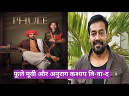 Mahatma Phule ji ki Phule Movie se kiski bhavnaye bura maan rahi hai? Anurag Kashyap ka bada