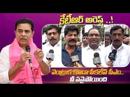 Formula E car race case -  ప్రజలు చీపురు కట్టతో  కొడతారు  | Congress  | Oneindia Telugu