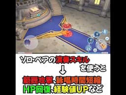 【ラグナロクX】アーチャー系 バード・クラウン【Ragnarok X: Next Generation】 #ゲーム #rox  #ゲーム実況