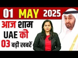 Latest UAE Evening News of 01 April 2025 on Gold rate ,First cybertruck In India , Luxury Hotel