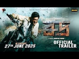 RUDRA (Trailer) - A Film by Roopak Gogoi | Ravi Sarma | New Date, Same Fire | Releasing on 27th June