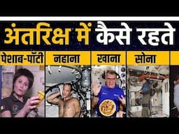 अंतरिक्ष में क्या खाते-पीते हैं एस्ट्रोनॉट Sunita Williams Landing Visuals | Astronaut Returns