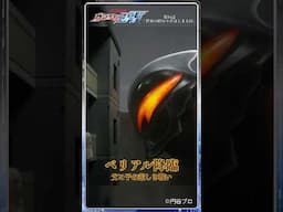 【名シーン紹介】ベリアル降臨「世界の終わりがはじまる日」-『ウルトラマンジード』第16話-