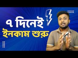 মাত্র ৭ দিনেই ইনকাম শুরু হবে | Online copy paste job using AI | Tamal Debanth