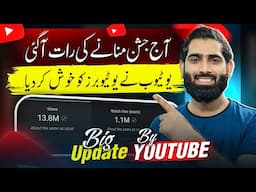 YouTube New Big Update 2025🔥| YouTube New Update | Views Kaise badhaye |