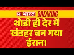 Iran Israel War Big LIVE Update: थोड़ी देर में परमाणु हमला शुरु! | Netanyahu | WORLD WAR 3 | Breaking