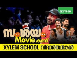 സംശയം Movie കണ്ട് Xylem School വിദ്യാർത്ഥികൾ | Xylem SSLC
