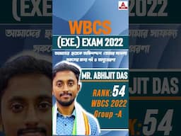 WBCS (Exe.) Exam 2022  আমাদের  ছাত্রকে অভিনন্দন  তোমার সাফল্য সকলের জন্য গর্ব ও অনুপ্রেরণা