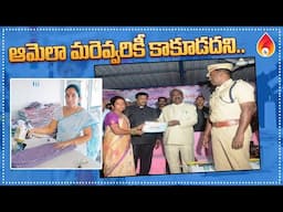 ఆమెలా మరెవ్వరికీ కాకూడదని! | Inspiring Stories Of Successful Women Entrepreneurs | Amulya Startups.