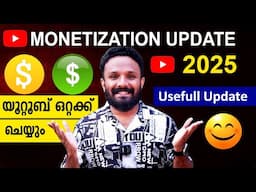 ഇനി മുതൽ യൂറ്റൂബ് ഒറ്റക്ക് ചെയ്യും✅ Youtube Monetization update 2025 | Yellow color dollar problem