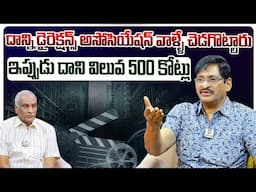 ఇప్పుడు దాని విలువ 500 కోట్లు | Director SV Krishna Reddy about Directions Association | Pakka Local