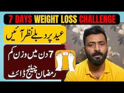 7 Days Weight Loss Challenge || Look Slim on Eid
