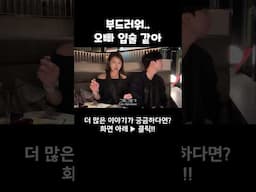 토라진 한국 남자 달래주는 그녀의 스킬 #shorts #여행유튜버