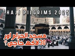 Hajj Pilgrimage 2025 || Masjid Al Haram || Grand Mosque of World || Qasim Khoso
